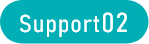 Support02